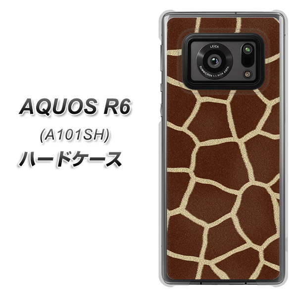 AQUOS R6 A101SH SoftBank 209 キリンの背中 ハードケース 背面印刷