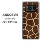 AQUOS R6 A101SH SoftBank 209 キリンの背中 ハードケース 背面印刷