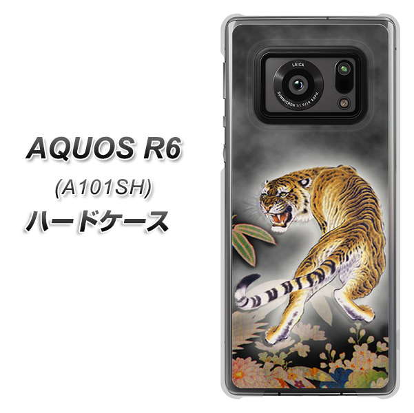 AQUOS R6 A101SH SoftBank 254 振り返る虎 ハードケース 背面印刷
