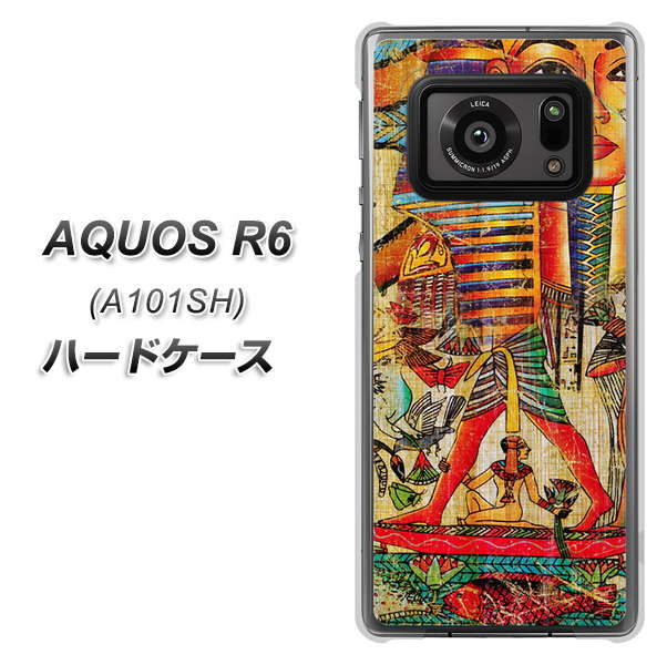 AQUOS R6 A101SH SoftBank 329 ナイル ツタンカーメン ハードケース 背面印刷
