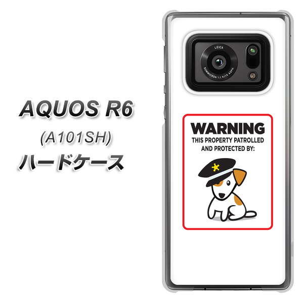 AQUOS R6 A101SH SoftBank 374 猛犬注意 ハードケース 背面印刷