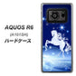 AQUOS R6 A101SH SoftBank 436 ペガサス ハードケース 背面印刷