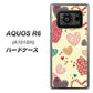 AQUOS R6 A101SH SoftBank 480 素朴なハート ハードケース 背面印刷