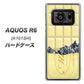 AQUOS R6 A101SH SoftBank 553 板チョコ－ホワイト ハードケース 背面印刷