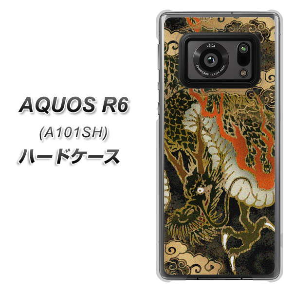 AQUOS R6 A101SH SoftBank 558 いかずちを纏う龍 ハードケース 背面印刷