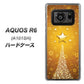 AQUOS R6 A101SH SoftBank 590 光の塔 ハードケース 背面印刷