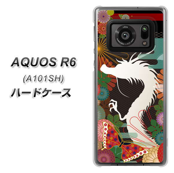 AQUOS R6 A101SH SoftBank 635 白龍 ハードケース 背面印刷