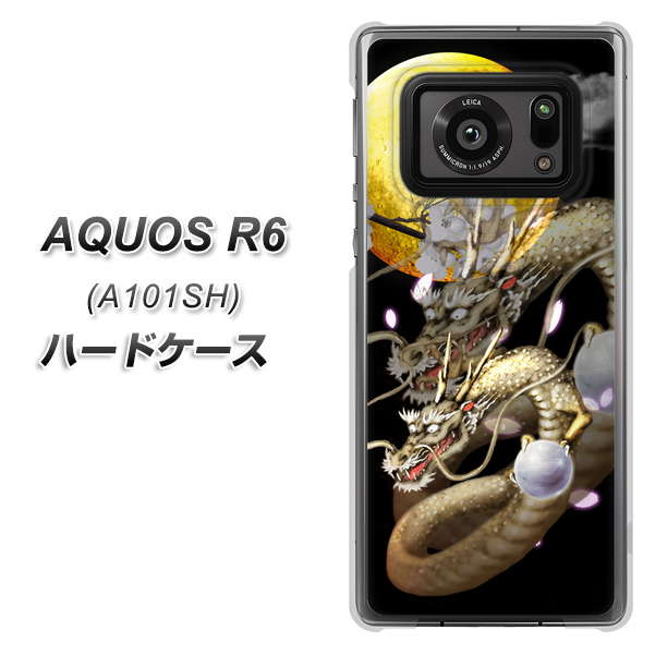 AQUOS R6 A101SH SoftBank 1003 月と龍 ハードケース 背面印刷