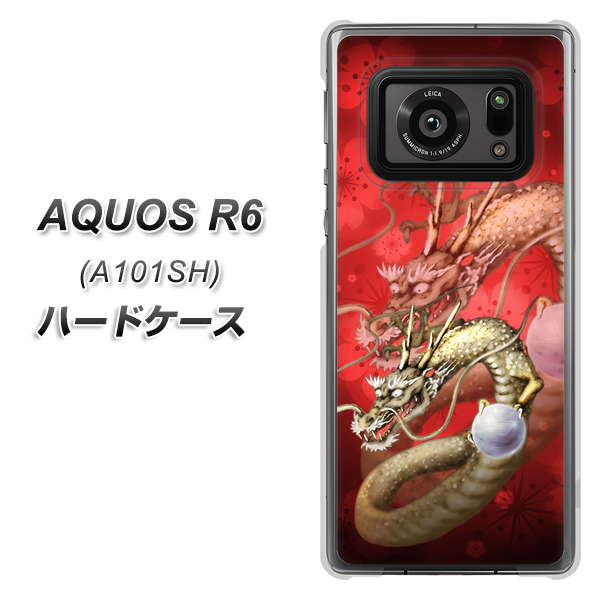AQUOS R6 A101SH SoftBank 1004 桜と龍 ハードケース 背面印刷
