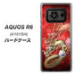 AQUOS R6 A101SH SoftBank 1004 桜と龍 ハードケース 背面印刷