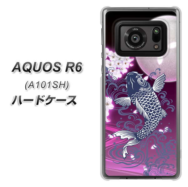 AQUOS R6 A101SH SoftBank 1029 月と鯉（紫） ハードケース 背面印刷