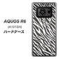AQUOS R6 A101SH SoftBank 1057 デザインゼブラ（GL） ハードケース 背面印刷