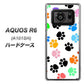 AQUOS R6 A101SH SoftBank 1108 あしあとカラフル ハードケース 背面印刷