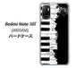 Redmi Note 10T A101XM SoftBank 611 クラッシュピアノ ハードケース 背面印刷