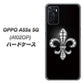 OPPO A55s 5G A102OP SoftBank 042 ラインストーン風の印刷ゴージャスユリ ハードケース 背面印刷