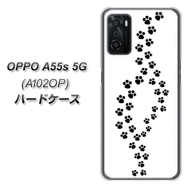 OPPO A55s 5G A102OP SoftBank 066 あしあと ハードケース 背面印刷
