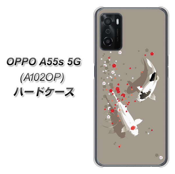 OPPO A55s 5G A102OP SoftBank 367 よりそう鯉 ハードケース 背面印刷
