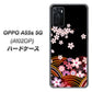 OPPO A55s 5G A102OP SoftBank 高画質仕上げ 背面印刷 ハードケース【1237 和柄＆筆文字・夜桜の宴】