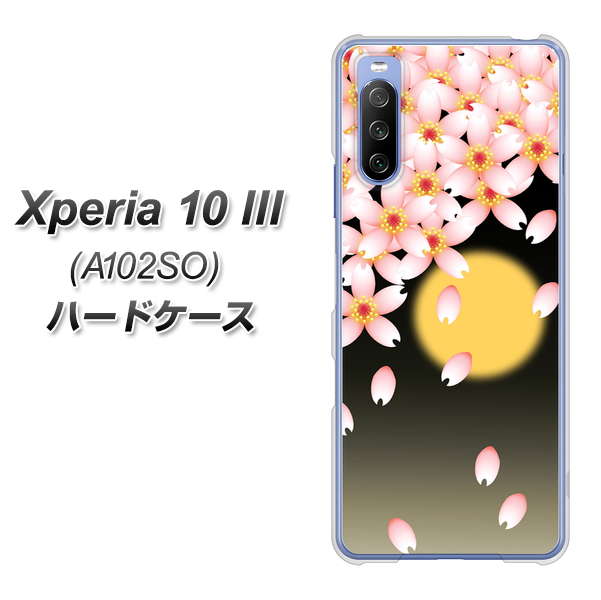 Xperia 10 III A102SO Y!mobile 136 満月と夜桜 ハードケース 背面印刷