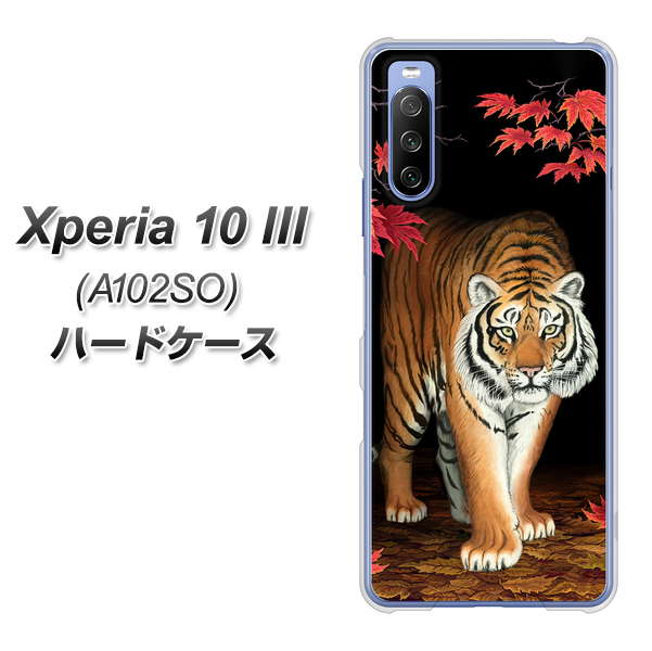 Xperia 10 III A102SO Y!mobile 177 もみじと虎 ハードケース 背面印刷