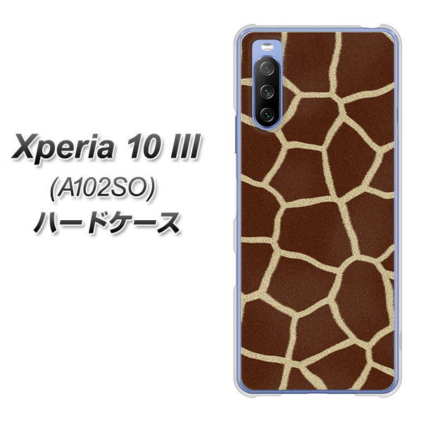 Xperia 10 III A102SO Y!mobile 209 キリンの背中 ハードケース 背面印刷