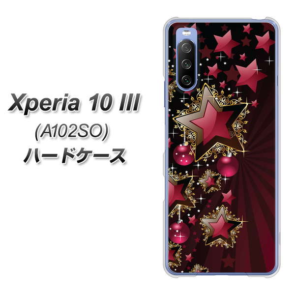 Xperia 10 III A102SO Y!mobile 434 星の壁 ハードケース 背面印刷