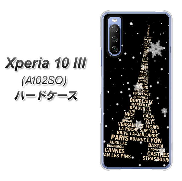 Xperia 10 III A102SO Y!mobile 526 エッフェル塔bk-gd ハードケース 背面印刷