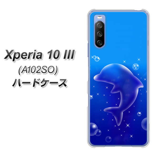 Xperia 10 III A102SO Y!mobile 1046 イルカのお昼寝 ハードケース 背面印刷