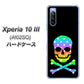Xperia 10 III A102SO Y!mobile 1072 ドクロフレームレインボースター ハードケース 背面印刷