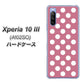 Xperia 10 III A102SO Y!mobile 1355 シンプルビッグ白薄ピンク ハードケース 背面印刷