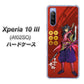 Xperia 10 III A102SO Y!mobile AB807 真田幸村 イラストと家紋 ハードケース 背面印刷