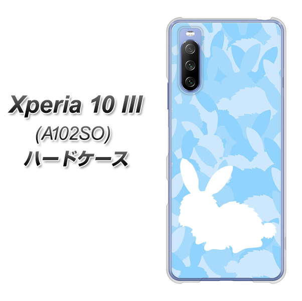 Xperia 10 III A102SO Y!mobile AG805 うさぎ迷彩風（水色） ハードケース 背面印刷