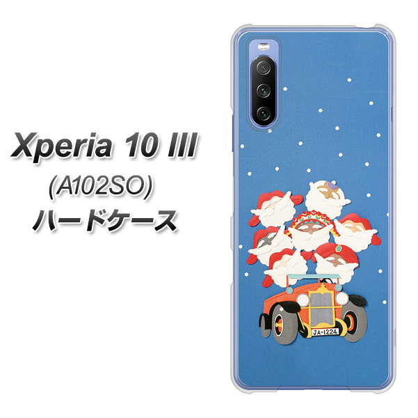 Xperia 10 III A102SO Y!mobile XA803 サンタレンジャー ハードケース 背面印刷