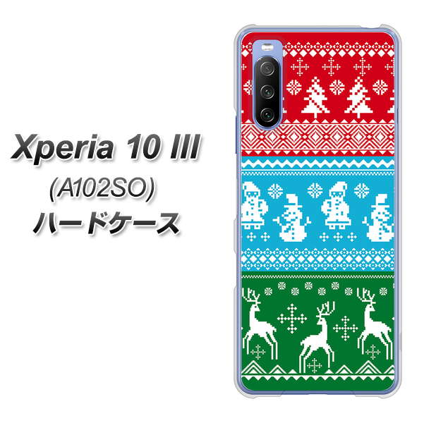 Xperia 10 III A102SO Y!mobile XA807 X'masモチーフ ハードケース 背面印刷