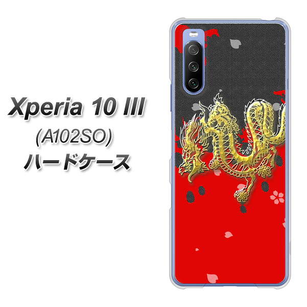 Xperia 10 III A102SO Y!mobile YC901 和竜02 ハードケース 背面印刷