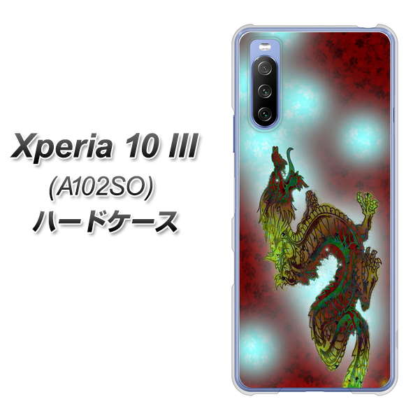 Xperia 10 III A102SO Y!mobile YC908 赤竜01 ハードケース 背面印刷