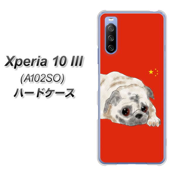 Xperia 10 III A102SO Y!mobile YD857 パグ03 ハードケース 背面印刷