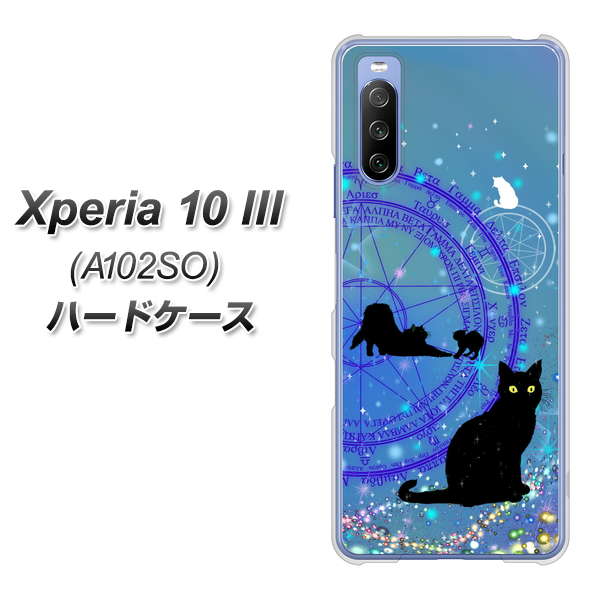 Xperia 10 III A102SO Y!mobile YJ327 魔法陣猫 キラキラ かわいい ハードケース 背面印刷