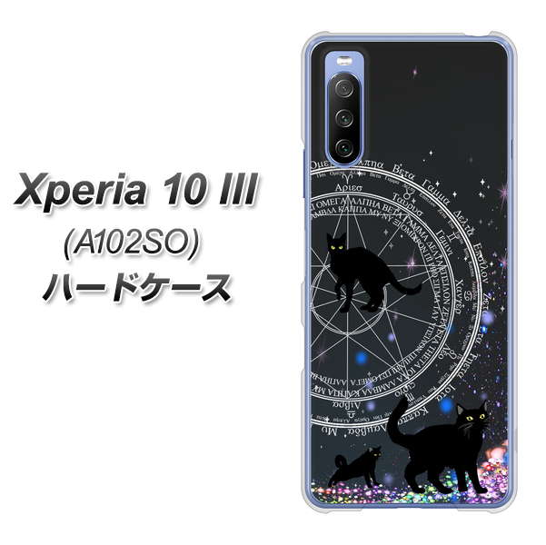 Xperia 10 III A102SO Y!mobile YJ330 魔法陣猫 キラキラ 黒猫 ハードケース 背面印刷