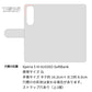 Xperia 5 III A103SO SoftBank 高画質仕上げ プリント手帳型ケース(通常型)【SC868 リバティプリント フルールドパルファン（パープル）】