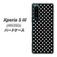 Xperia 5 III A103SO SoftBank 059 シンプル柄（水玉） ブラック ハードケース 背面印刷