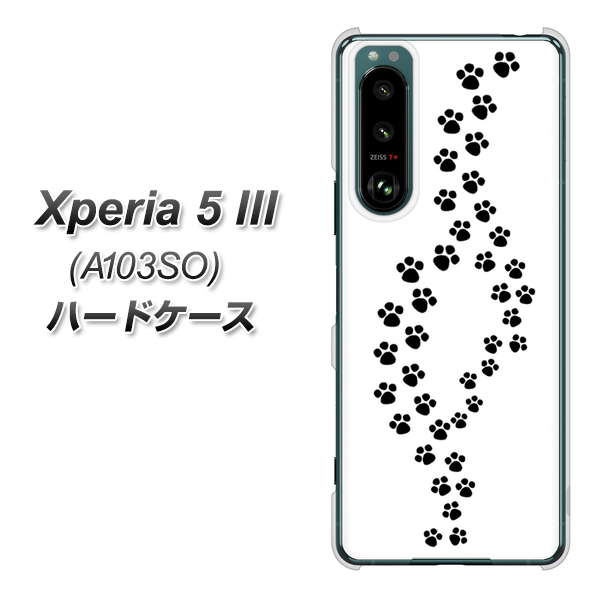 Xperia 5 III A103SO SoftBank 066 あしあと ハードケース 背面印刷