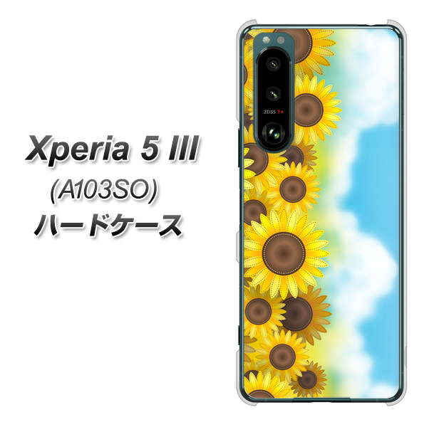 Xperia 5 III A103SO SoftBank 148 ひまわり畑 ハードケース 背面印刷