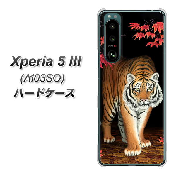 Xperia 5 III A103SO SoftBank 177 もみじと虎 ハードケース 背面印刷