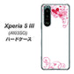 Xperia 5 III A103SO SoftBank 365 ハートフレーム ハードケース 背面印刷