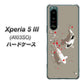 Xperia 5 III A103SO SoftBank 367 よりそう鯉 ハードケース 背面印刷