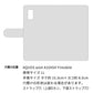 AQUOS wish A104SH Y!mobile スマホケース 手帳型 ニコちゃん 耐衝撃
