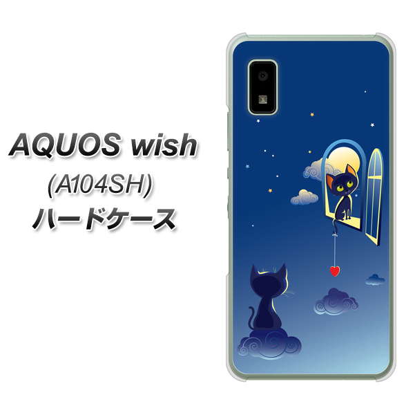 AQUOS wish A104SH Y!mobile 341 恋の駆け引き ハードケース 背面印刷