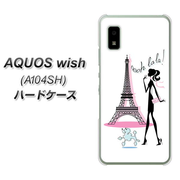 AQUOS wish A104SH Y!mobile 377 エレガント ハードケース 背面印刷