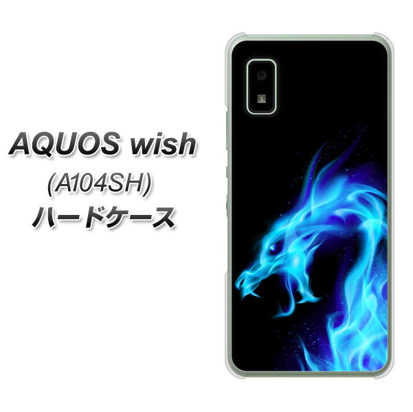 AQUOS wish A104SH Y!mobile 616 ドラゴンの叫び ハードケース 背面印刷